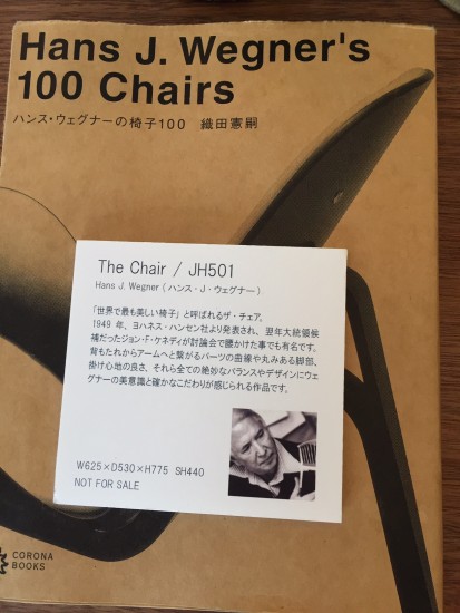 椅子のデザイナー